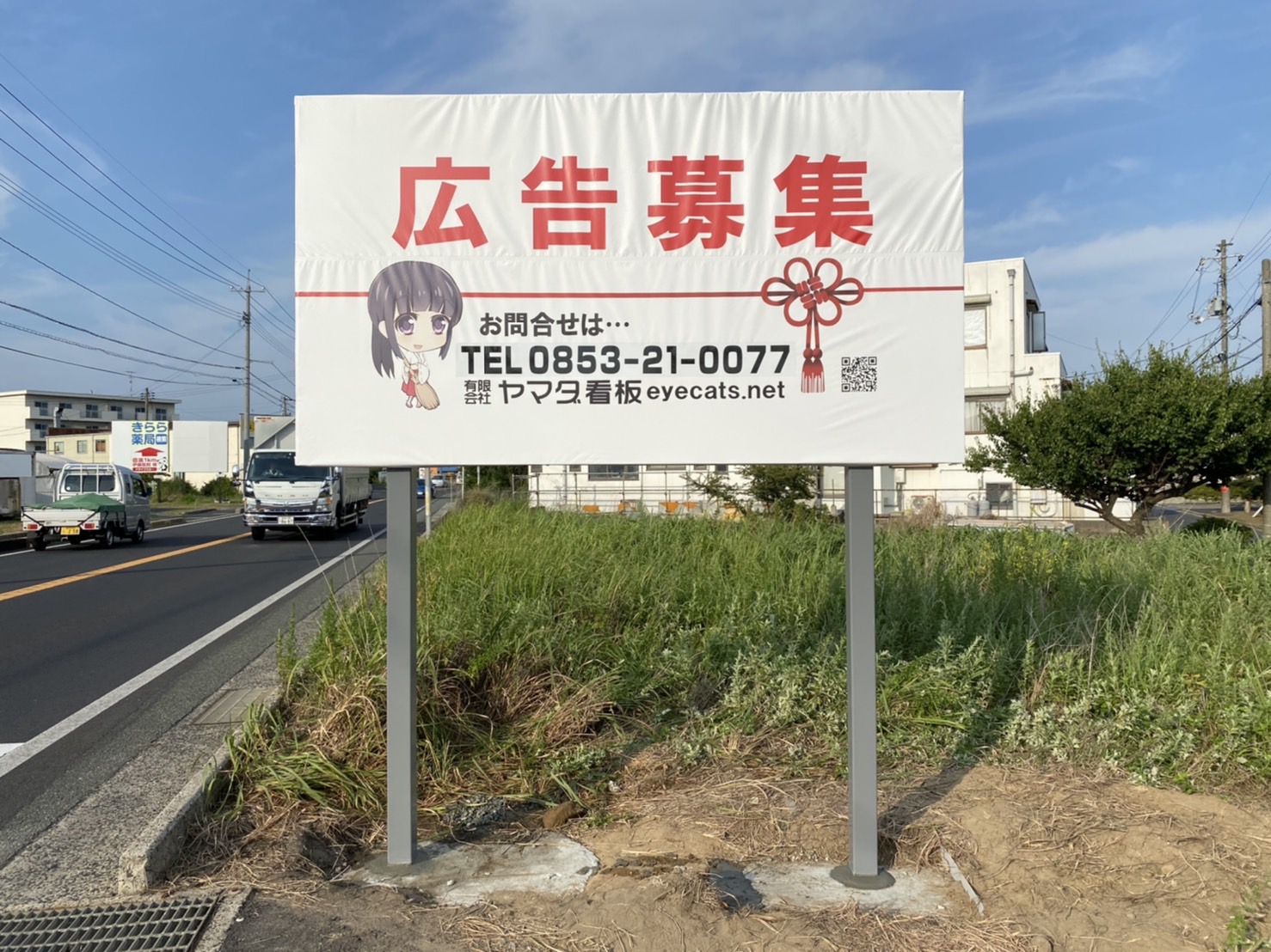 出雲市湖陵町差海1875-2（西面） - ヤマダ看板